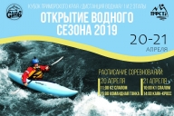 Кубок Приморского края / дистанции - водные Кубок Приморского края / дистанции - водные